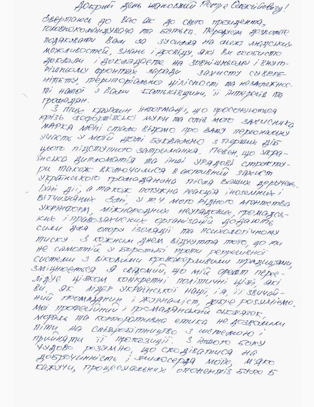 "Пане Президенте, дозвольте мені побачити, як росте мій син Максим", - утримуваний Росією журналіст Сущенко написав листа Порошенку 01 "Пане Президенте, дозвольте мені побачити, як росте мій син Максим", - утримуваний Росією журналіст Сущенко написав листа Порошенку 01