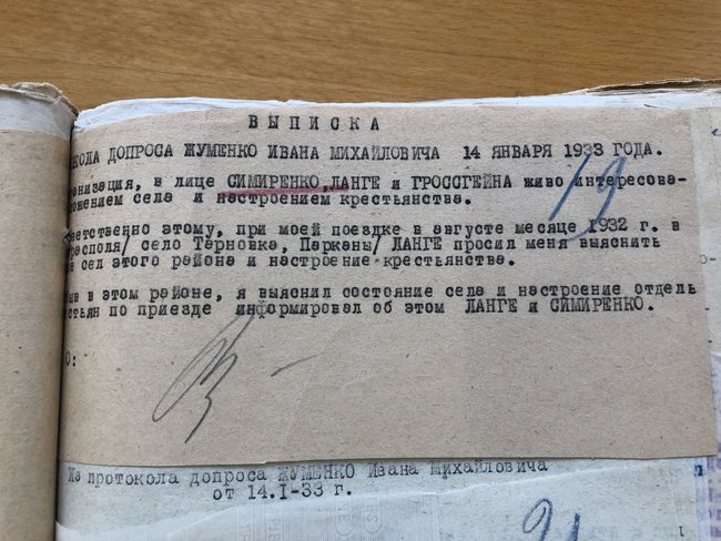 Розстріляний яблучник: головні документи архівної справи селекціонера Володимира Симиренка 08