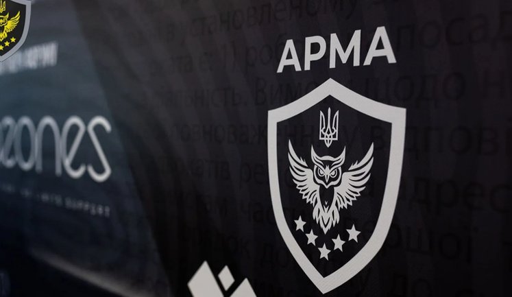 Продажа 460 гектаров на полонине Боржава: АРМА отказалось подписать протокол о признании торгов