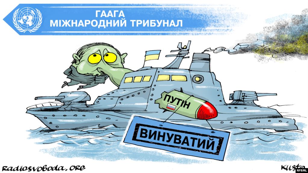 Виновен!