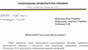 ГПУ возообновила уголовное дело против судьи-убийцы Пушнова! ДОКУМЕНТ