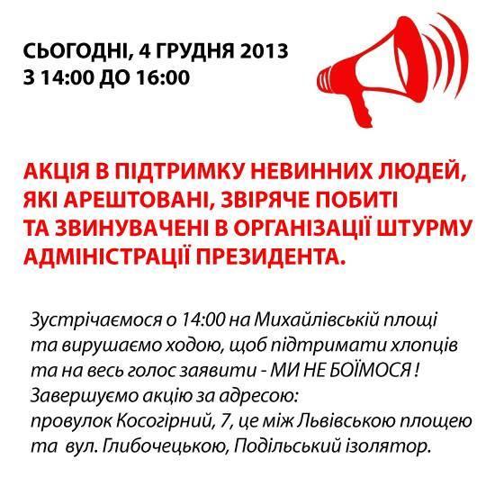 евромайдан