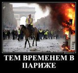 При чем здесь Россия?