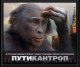 Путикантроп