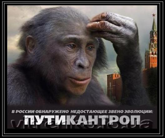 Путикантроп