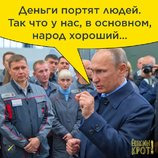 Железная логика