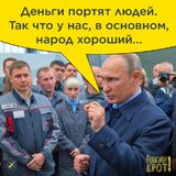 Железная логика