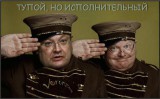 Чего изволите?