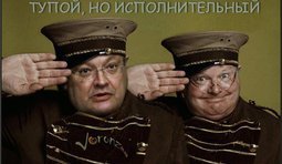 Чего изволите?