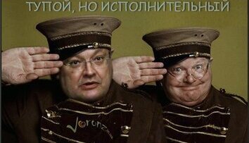 Чего изволите?