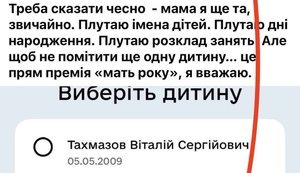 Не маєш дітей? "Дія" тобі видасть!
