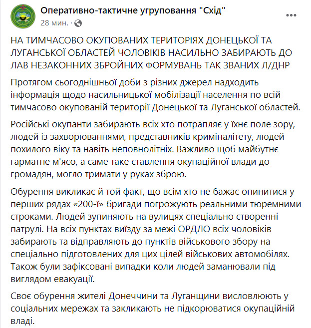 В ОРДЛО насильно мобілізують всіх чоловіків, що потрапляють в поле зору: літніх, неповнолітніх, криміналітет, - ОТУ Схід 03