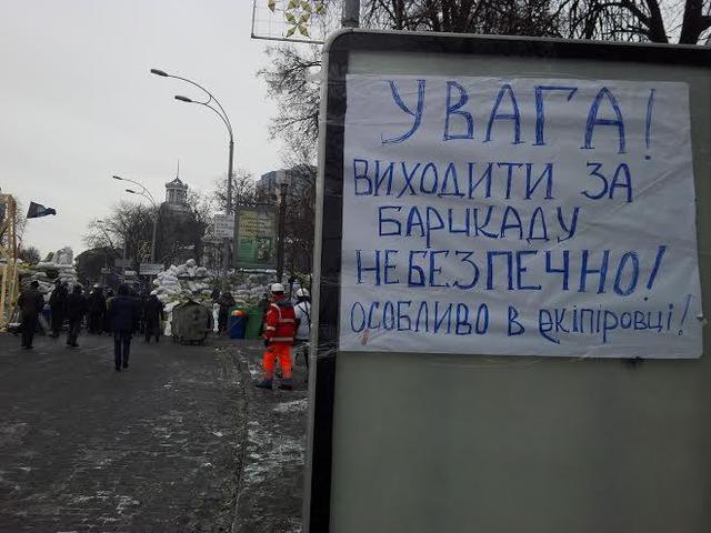 пр антимайдан