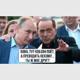 Пора...