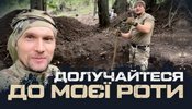Стажери й іноземні добровольці облаштовують позиції для дронарів у Хартії