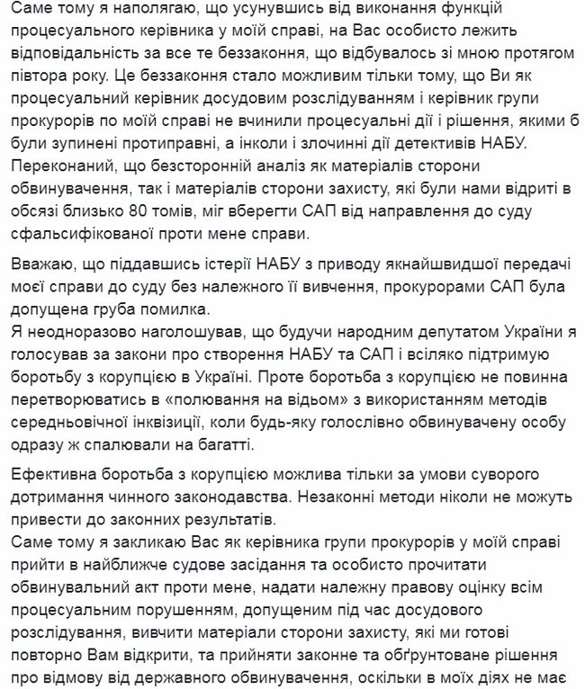 Насіров написав відкритого листа Холодницькому: На вас особисто лежить відповідальність за все беззаконня, що відбувалося зі мною 03