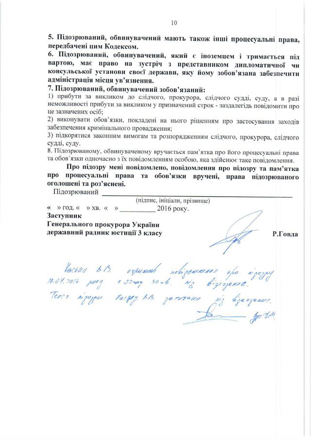 квартира касько подозрение