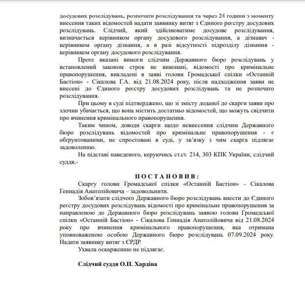 ухвала суду