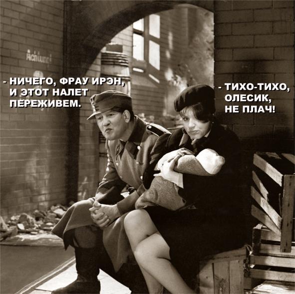 17 мгновений весны