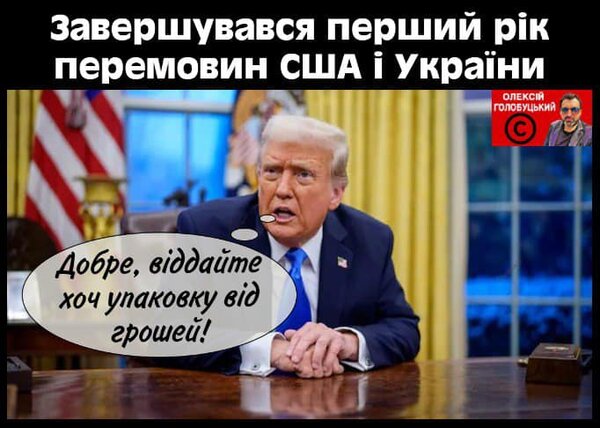 фотожаба