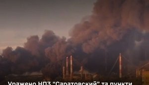 горит Саратовский НПЗ