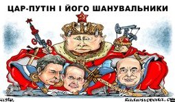 Поклонники Путина