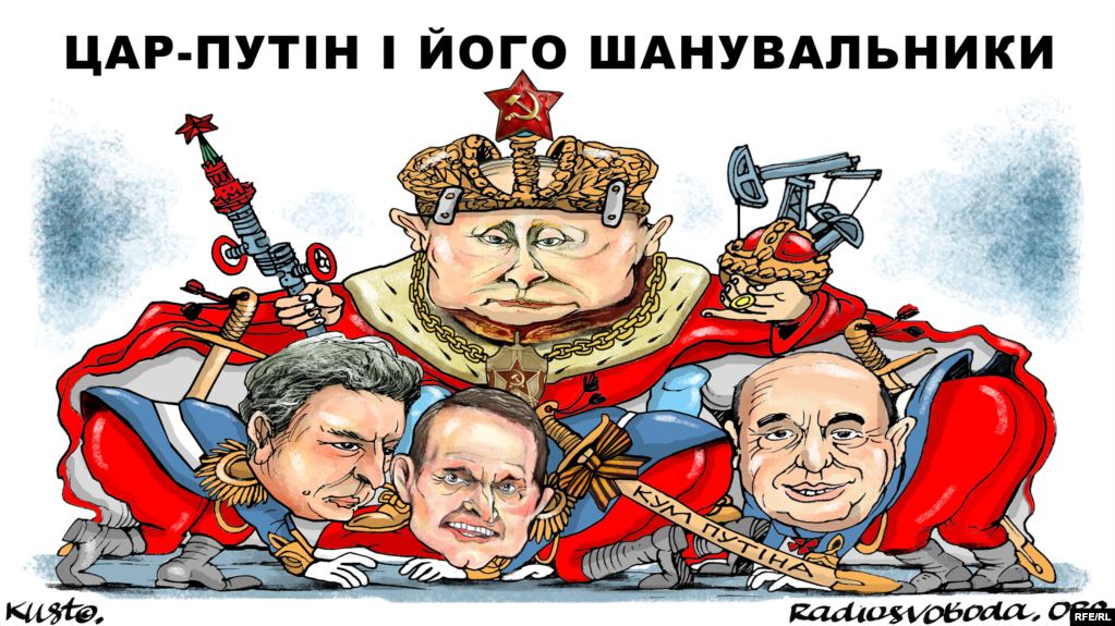 Поклонники Путина