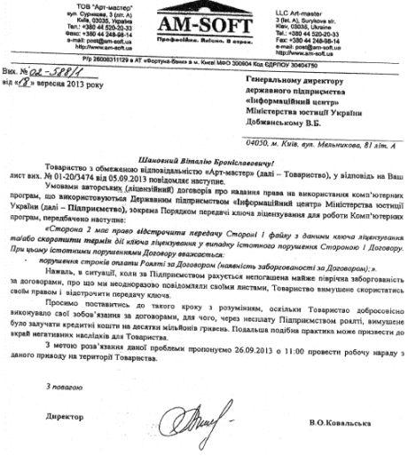 захват госреестр