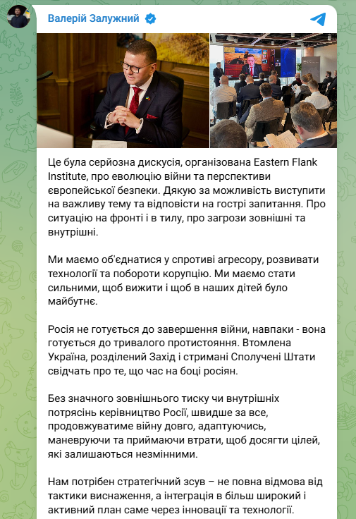 Залужный: Россия не готовится к завершению войны