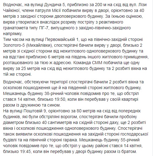Террористы обстреляли жилые дома и школу в Золотом-5, - СЦКК 03