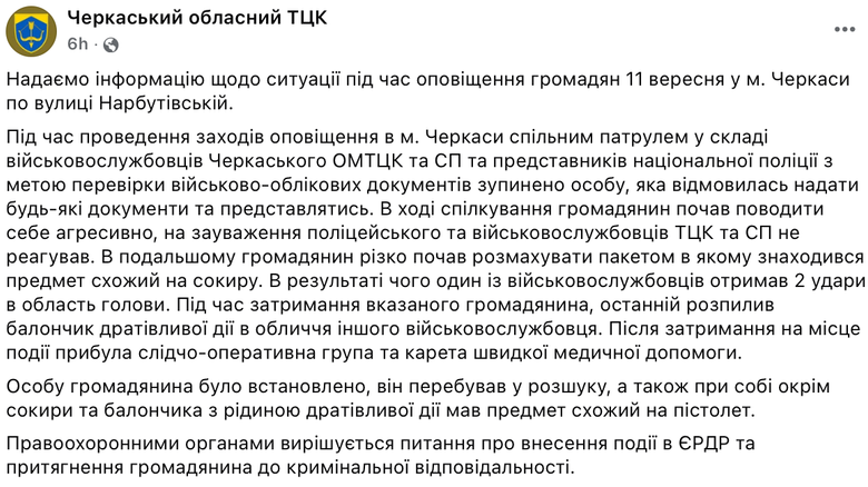 У Черкасах чоловік з сокирою напав на ТЦК: деталі