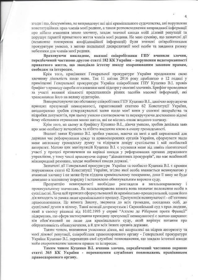 заявление хорунжий