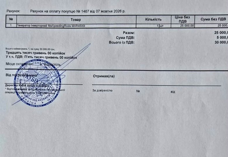 Збір для поранених воїнів та захисників на передовій