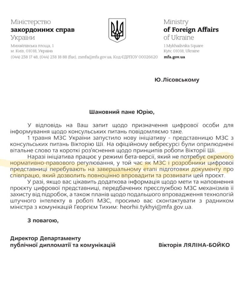 Штучний інтелект без документів