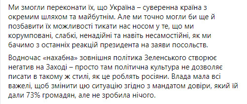 Зустріч Зеленського з Путіним може бути вигідна тільки для здачі національних інтересів, - Данилюк 02