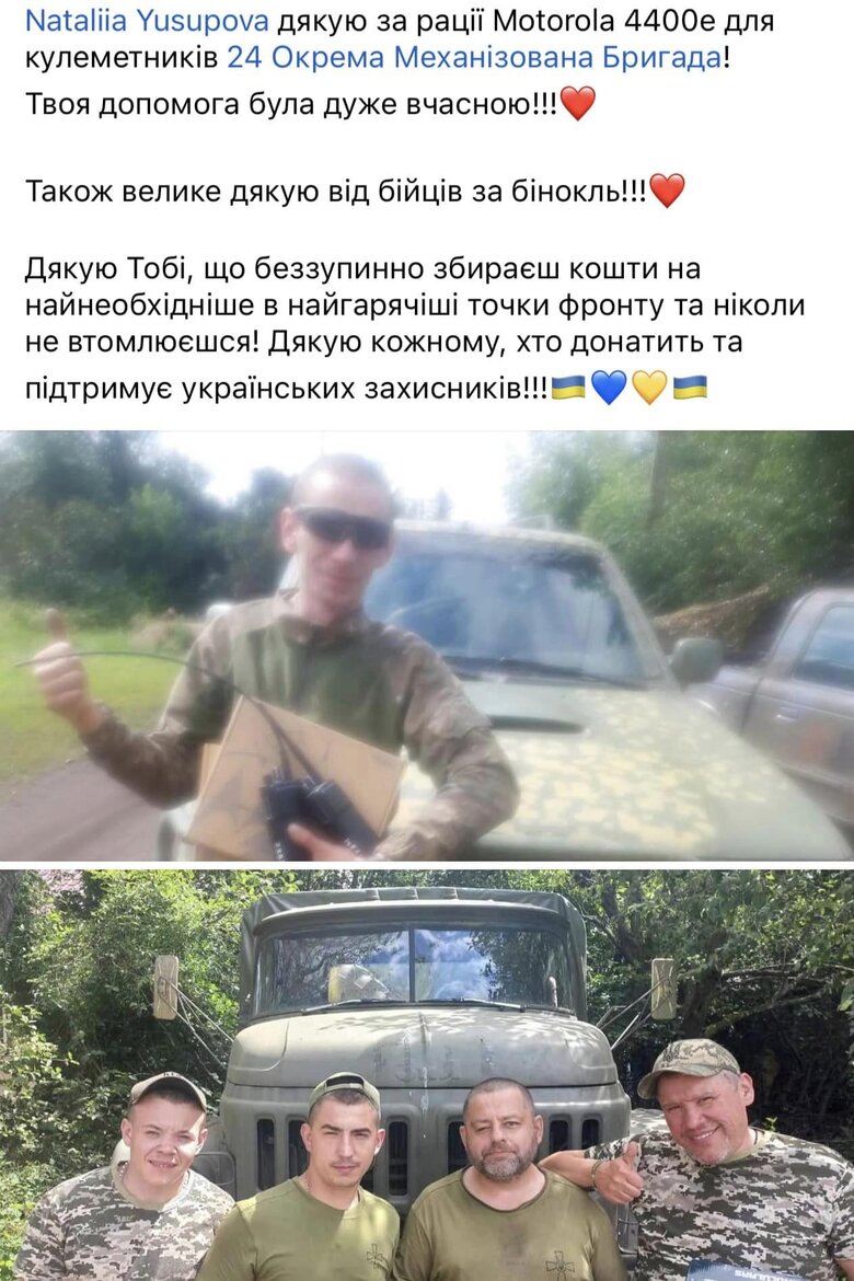 Каждую минуту воины отдают за нас жизнь, помогайте, кто как может: защитникам нужны дроны, рации и тепловизоры, - волонтер Юсупова 09