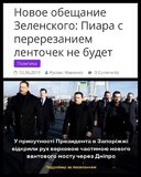 Знову не за сценарієм...
