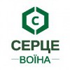 WWU Серце воїна