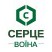 WWU Серце воїна