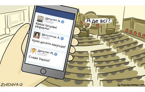 Зрада!
