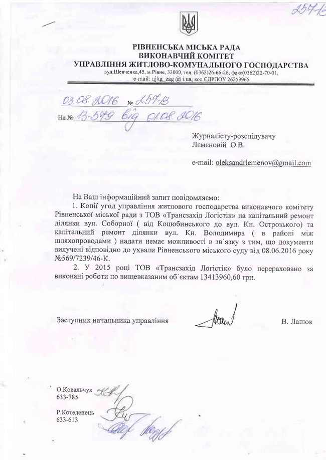 рмд