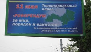 В опросе о присоединении Донбасса к Днепропетровщине приняли участие около 2,5 миллионов человек