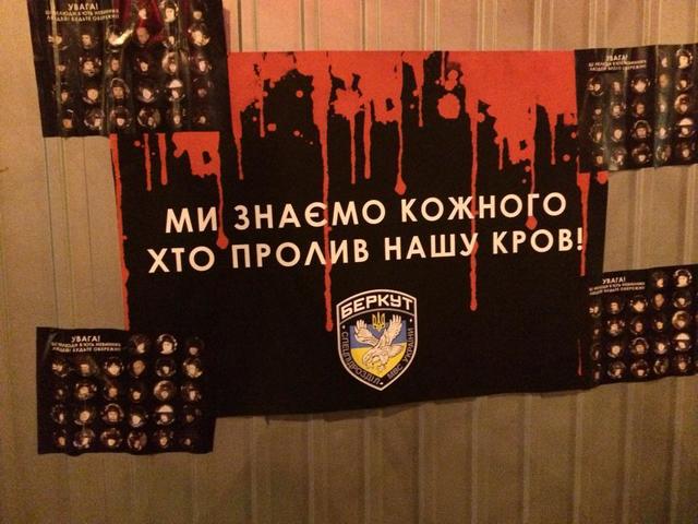 беркут пикет автомайдан