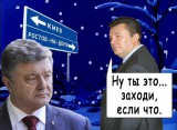 Жил - был Президент