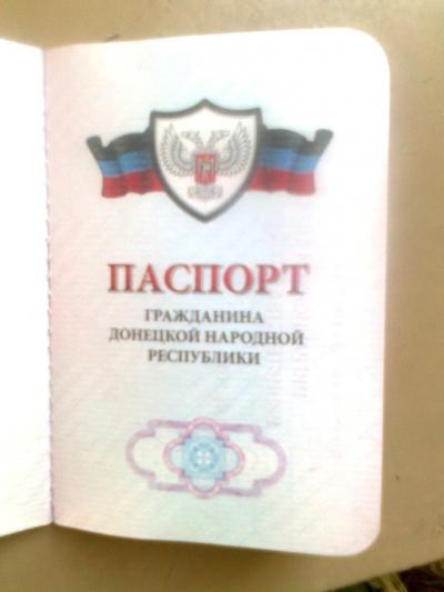 паспорт