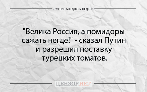 Найкращі анекдоти тижня від Цензор.НЕТ 01