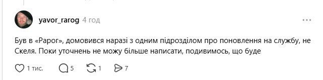 Військовий заявив, що його подали в СЗЧ після участі в мітингу за Федорова