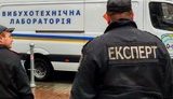 минирование