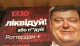 митинг листовка