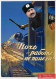 Под покровом ночи